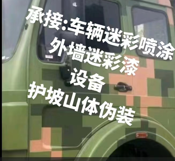 四川迷彩墙,星空数码迷彩漆,-外墙迷彩漆施工